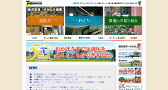 Desktop Screenshot of e-takamura.co.jp